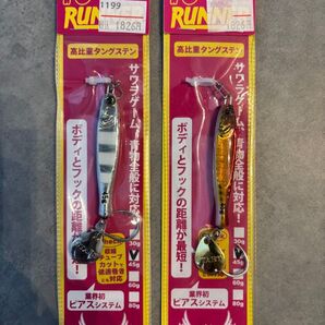 TGランナー START タングステン サワラゲーム SLJ 45g 2個セット (再出品可能)