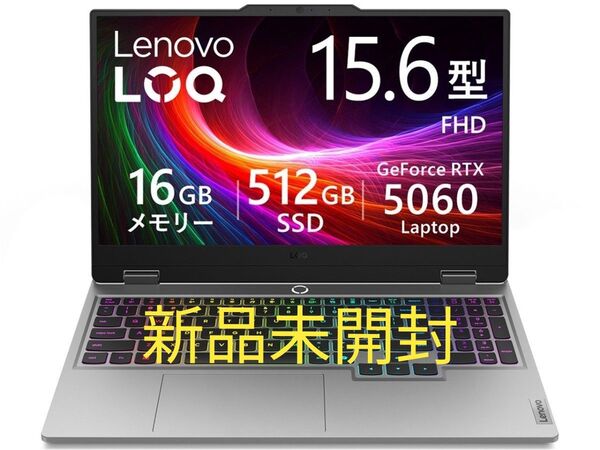 新品 Lenovo LOQ 15AHP10/Ryzen 7/RTX 5060/16GB/512GB /15.6型 ゲーミングノート