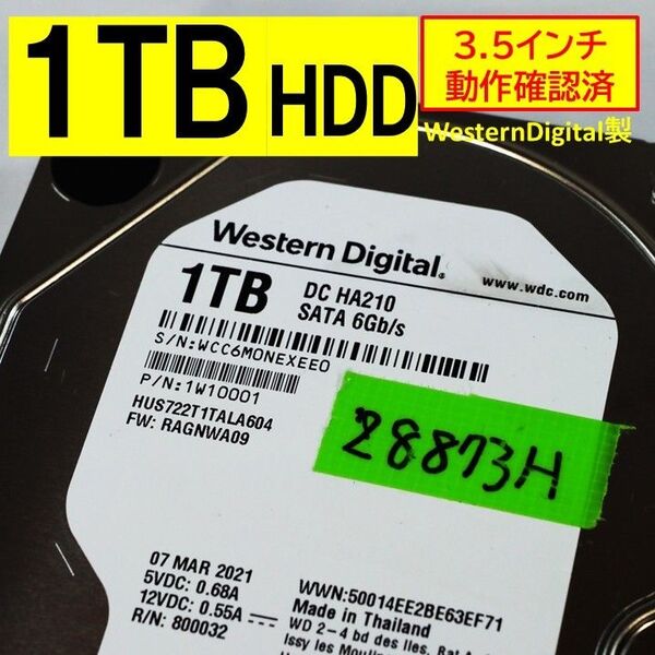 正常】1TB HDD 3.5インチ SATA 内蔵 28873H WesternDigital製 250803