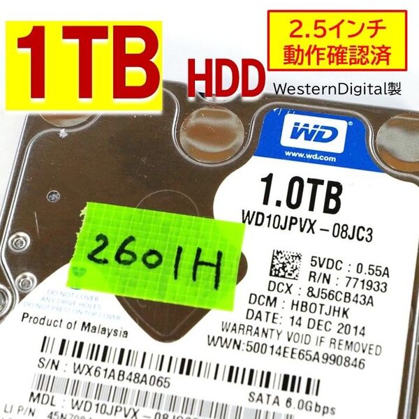 正常】1TB HDD 2.5インチ SATA 内蔵 2601H westerndigital製 250808 02