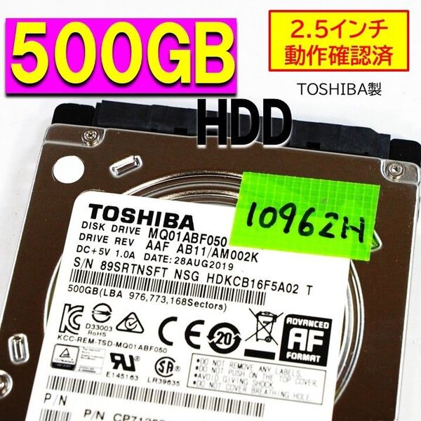 正常】500GB HDD 2.5インチ SATA 内蔵 10962H TOSHIBA製 250813 02