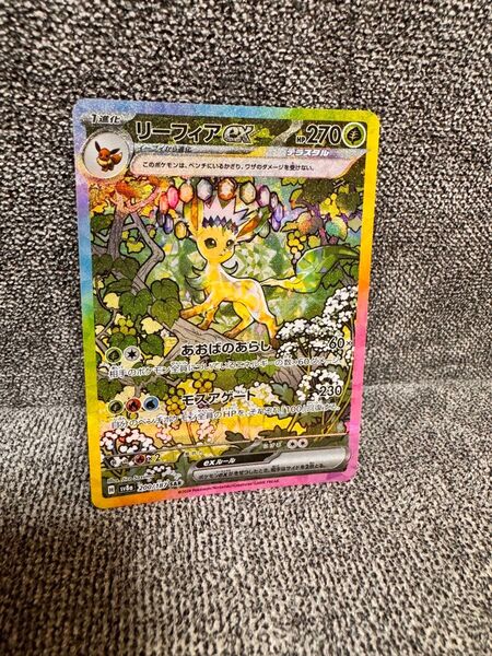 ポケモンカード テラスタルフェス リーフィアex SAR
