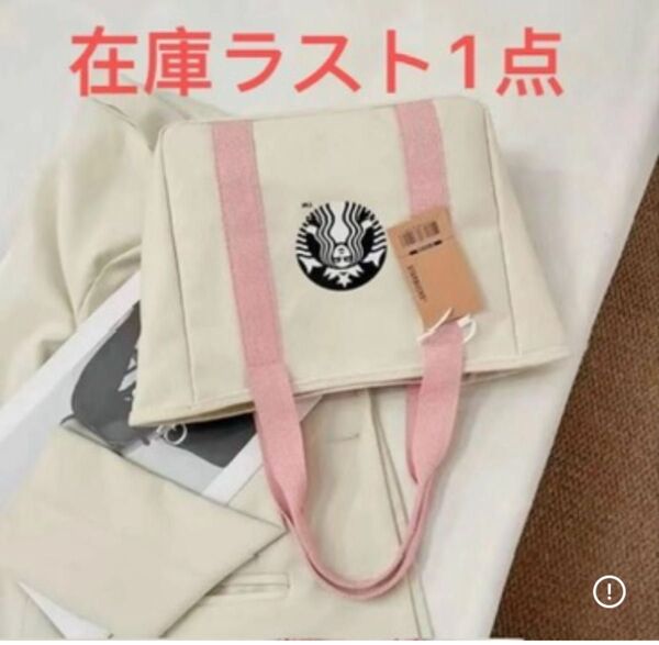 スターバックス スタバ トートバック ハンドバッグ STARBUCKS
