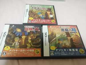 中古DS:レイトン教授と不思議な町+悪魔の箱 フレンドリー版+魔神の笛+時間旅行