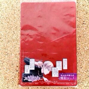 かぐや様は告らせたい 秀知院学園公式 暗記シート 会長 白銀御行 しろがねみゆき 特典 ノベルティ 【非売品】入手困難 2017年