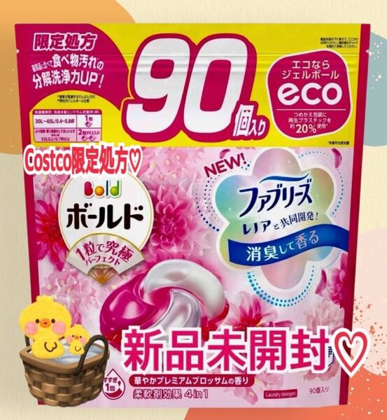 新品、未開封 コストコ限定処方ボールド ジェルボール 4D プレミアム 90個