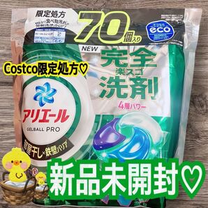 新品、未開封コストコ限定処方アリエールジェルボールプロ 部屋干し用70個