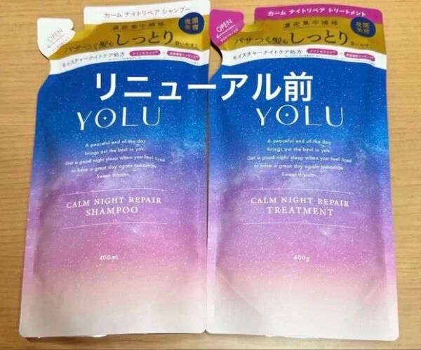 YOLU ヨル カームナイトリペアシャンプー・トリートメント 詰め替えセット