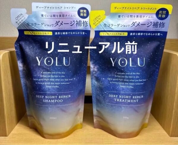 YOLU ヨル ディープナイトリペアシャンプー・トリートメント詰め替えセット