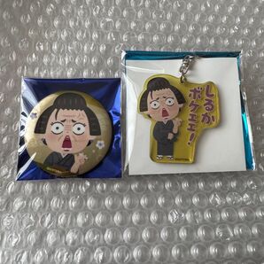 銀魂×いらすとや アニメガ ソフマップ お登勢 缶バッジ アクリルキーホルダー