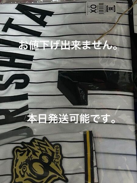 阪神タイガース 森下翔太 ユニフォーム XOサイズ