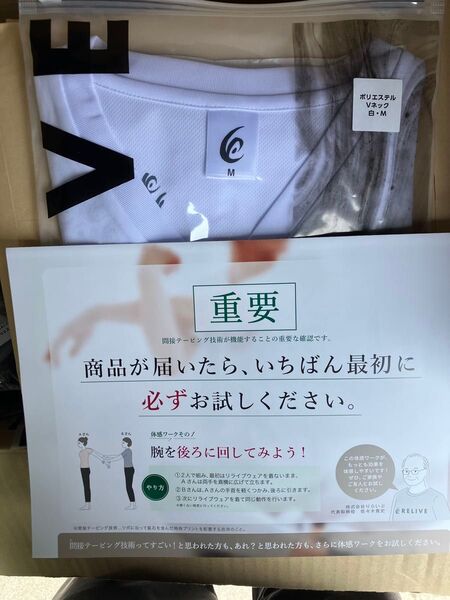 リライブシャツVネック半袖ホワイトMサイズ
