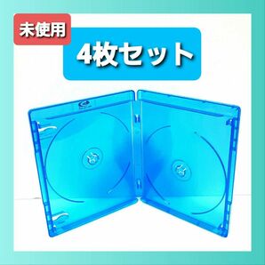 ブルーレイケース 2枚収納×4枚セット 日本製 (15㎜厚) ☆