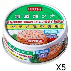 1000円ポッキリ ホテイフーズ 無添加ツナ 70g×5缶 セット