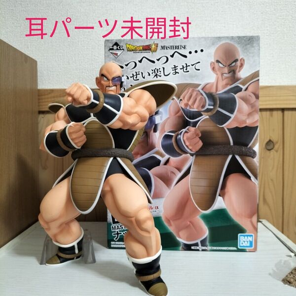 一番くじ ドラゴンボール EX 天下分け目の超決戦 B賞 ナッパ MASTERLISE