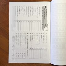 【送料無料】ワーク 国語 中2 [光村図書:国語2準拠] スコアアップ（漢字・語句の速効トレーニング)のみ　解答付き_画像5