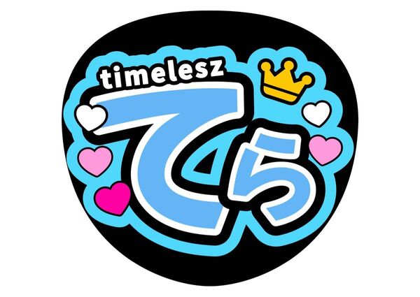 寺西拓人 ファンサうちわ コンサートうちわ うちわ文字 テラ てら timelesz タイムレス カンペうちわ 名前うちわ