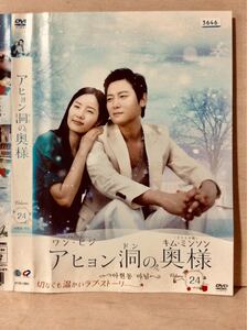 韓流ドラマ {アヒョン洞の奥様}24から37巻まで(全51巻の内14巻)
