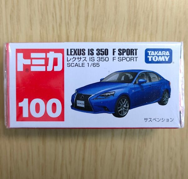 廃盤 新品 トミカ 100 レクサス IS 350 F SPORT