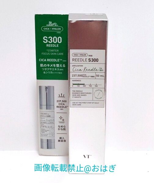 VT リードルショット300 フォーカス 50ml