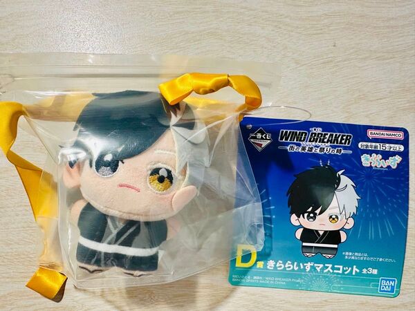 ウィンブレ 一番くじ きららいずマスコット