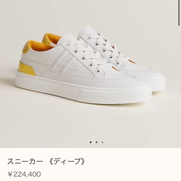 国内価格224,400円 美品 エルメスHERMES ディープ レディース スニーカー 37 ホワイト 白