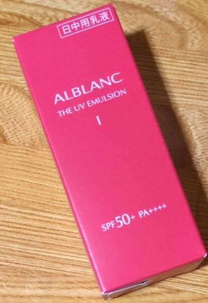 【8日9日10日限定価格】アルブラン ザUVエマルジョンⅠ 30ml