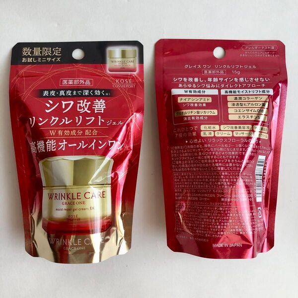 セット【限定】 グレイスワン リンクルケア モイストリペア ジェルクリームEX ミニサイズ15g