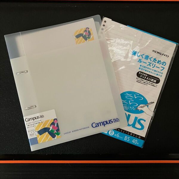 コクヨ Campus 2穴バインダーB5+ルーズリーフ40枚 ル-PP358 T2ノ-836BT