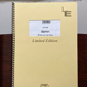 藤井風 Fairy 楽譜 damn