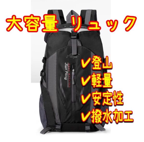 109.大容量 リュック 軽量 登山 撥水 黒 キャンプ バックパック アウトドア ブラック リュックサック