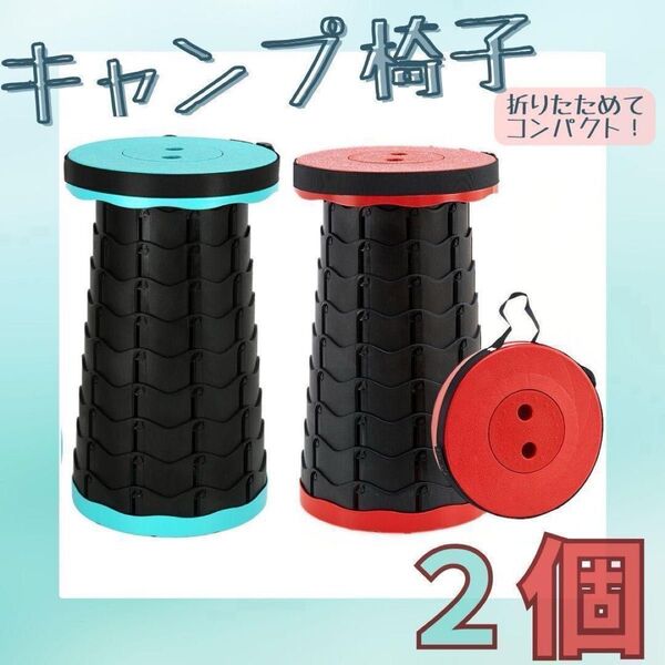 キャンプ椅子 コンパクト 折り畳み 2個( 緑 赤 )スツール 釣り パレード アウトドアチェア アウトドア キャンプ