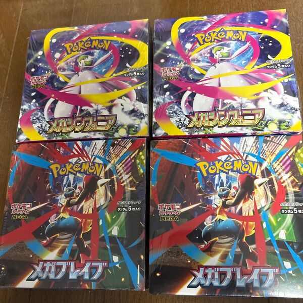 ポケモンカード ポケカ MEGA 拡張パック メガブレイブ 2BOX メガシンフォニア 2BOX シュリンク付き