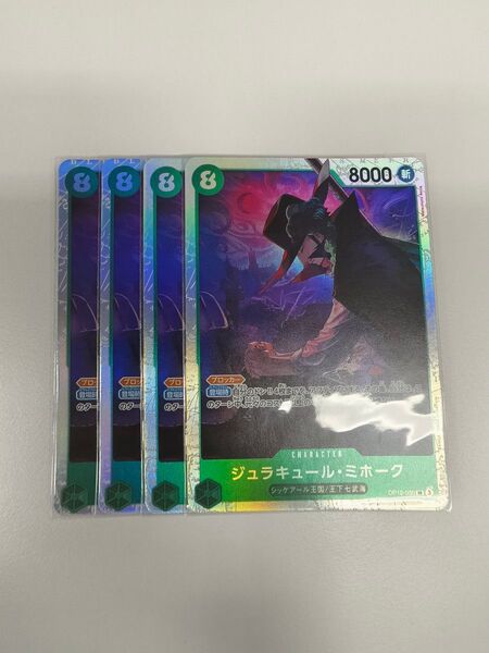 バラ売り対応 ワンピースカードゲーム ジュラキュール・ミホーク SR ONE PIECE
