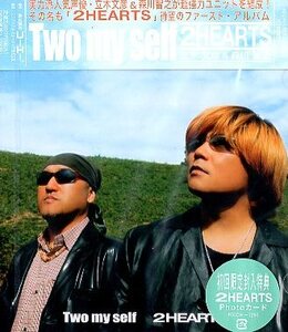 ■ 2HEARTS トゥーハーツ ( 立木文彦&森川智之 日本の声優ユニット ) [ Two my self ] 新品 未開封 初回限定盤 CD 即決 送料サービス♪