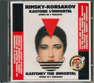 Rimsky-Korsakov リムスキー＝コルサコフ：Kastchey the Immortal（歌劇「不死身のカシチェイ」）ボリショイ劇場管弦楽団/ Tchistiakov指揮