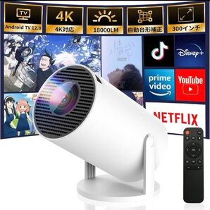 プロジェクター 家庭用 4K 18000LM ホームシアター Wi-Fi6 ホームプロジェクター