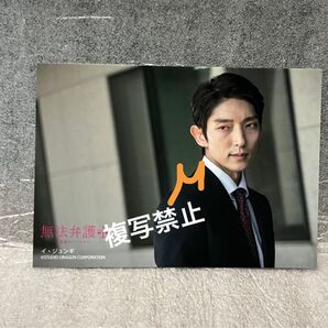 TUTAYA キラキラキャンペーン 韓国ドラマ 無法弁護士 非売品 フォトカード イジュンギ イ・ジュンギ