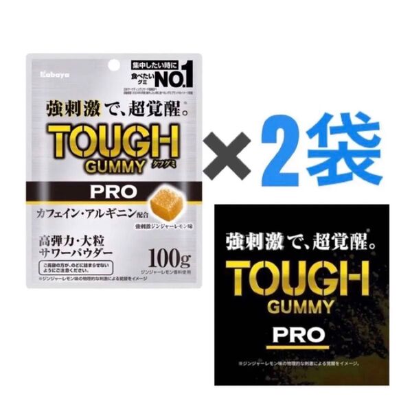 Kabaya カバヤ タフグミ PRO カフェイン ジンジャーレモン 100g 2袋