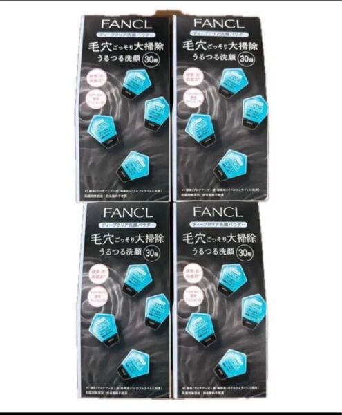 新品 FANCL ファンケル ディープクリア 洗顔パウダー 酵素 炭 吸着泥 酵素パウダー