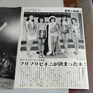ヤフオク 香川えみ 切り抜き の中古品 新品 未使用品一覧 ヤフオク 香川えみ 切り抜き の中古品 新品 未使用品一覧