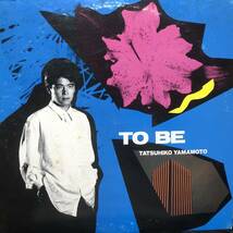 和モノ、シティポップLP★山本達彦 Tatsuhiko Yamamoto - To Be_画像1