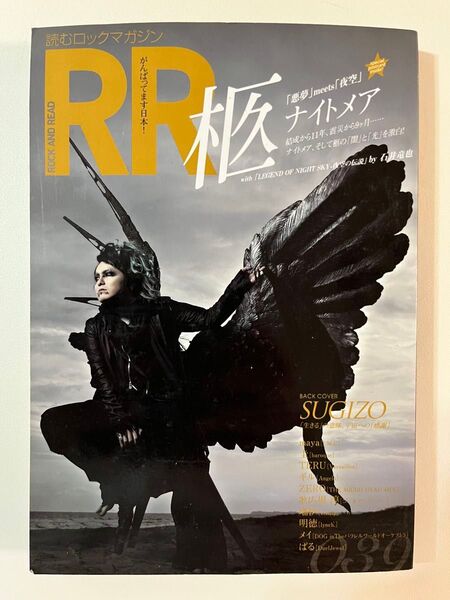 柩(ナイトメア)【ROCK AND READ】SUGIZO