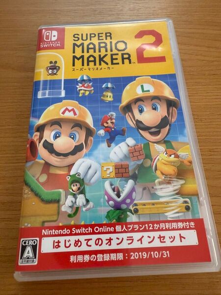 スーパーマリオメーカー2 Switch ソフト オンライン期限切れ