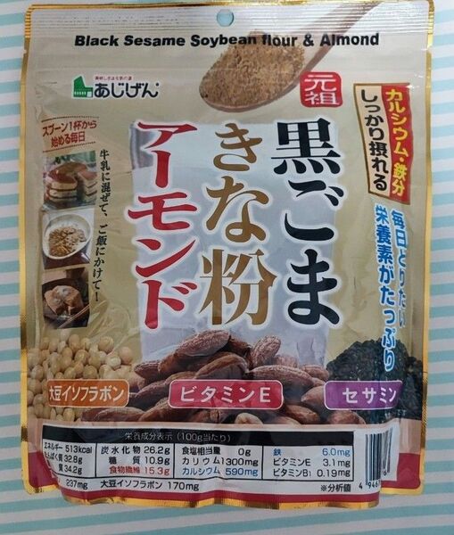 元祖 黒ごまきな粉アーモンド 1袋 味源