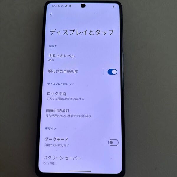 Pixel 7 Pro 6.7インチ メモリー12GB ストレージ128GB Obsidian
