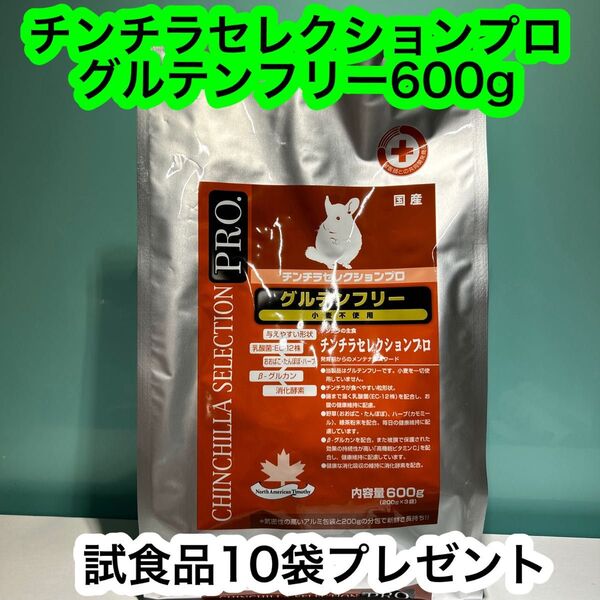 イースター チンチラセレクションプロ グルテンフリー 600g