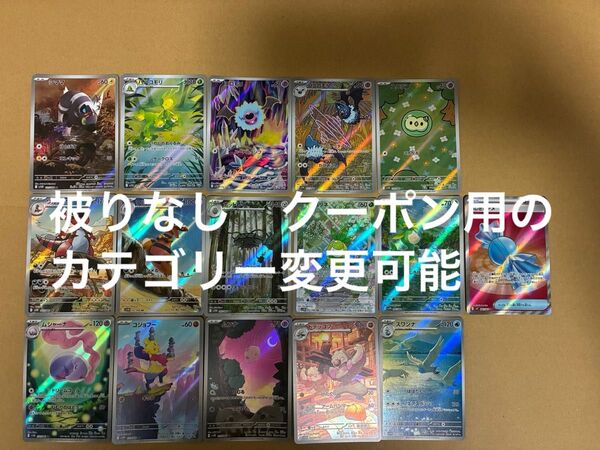 ポケカ AR15枚セット+ふしぎなアメSR1枚 ブラックボルト、ホワイトフレアのみ