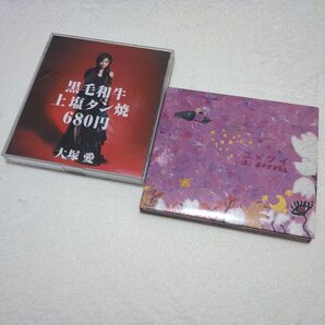 CDシングル2セット○黒毛和牛上塩タン焼680円&ユメクイ / 大塚 愛【DVD付】!