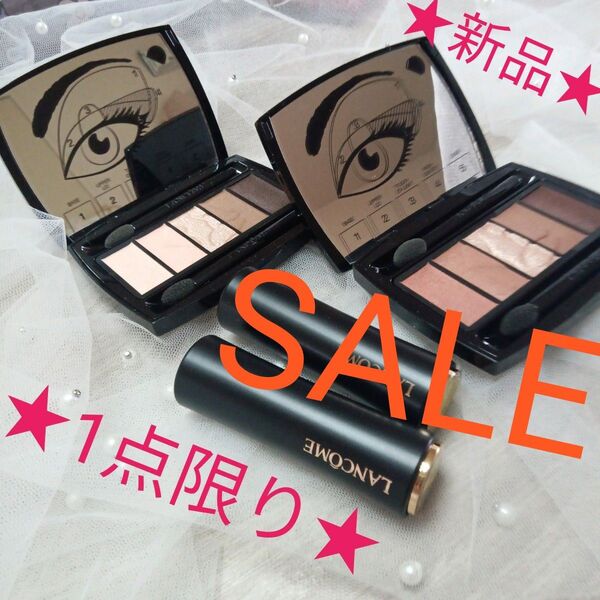 ★新品★ランコム アイシャドウパレット&リップスティックセット 4個セット